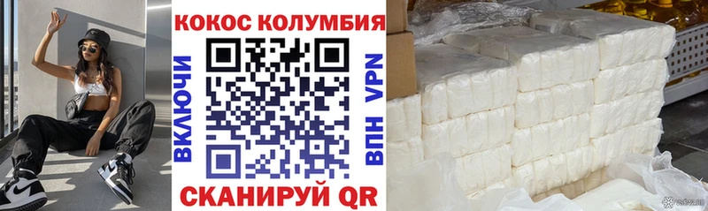 Cocaine Эквадор  Купить где  Сольвычегодск 