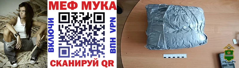 МЕФ мяу мяу Купить Сольвычегодск