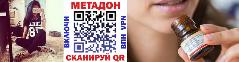 Купить закладки  Сольвычегодск  Метадон кристалл 